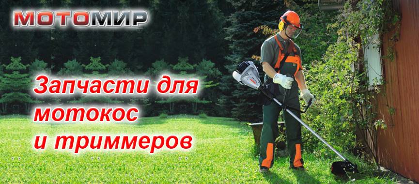 Магазин Мотомир Рф
